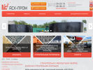 Официальная страница АСКПРОМ, строительная компания на сайте Справка-Регион