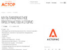 Оф. сайт организации astorcenter.ru