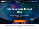 Оф. сайт организации atma360.ru