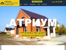 Оф. сайт организации atrium.tomsk.ru