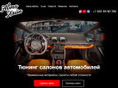 Оф. сайт организации autohype96.ru