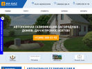 Официальная страница АВ-ГАЗ, компания на сайте Справка-Регион