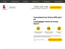 Оф. сайт организации avangard-blocks.ru