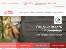Официальная страница Аверс, торгово-монтажная компания на сайте Справка-Регион