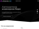 Оф. сайт организации avtcom.ru