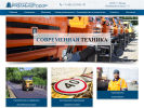 Официальная страница Рязаньавтодор, строительно-ремонтная компания на сайте Справка-Регион