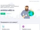 Оф. сайт организации avtoton-ekb.ru