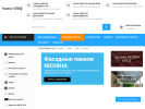 Оф. сайт организации azuma-group.ru