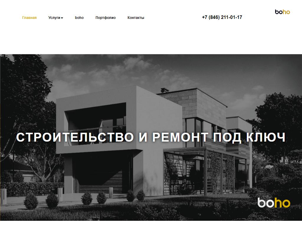 Boho, ремонтно-строительная компания на сайте Справка-Регион
