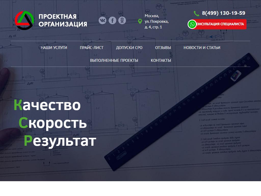 Инвестпроект, проектная организация на сайте Справка-Регион