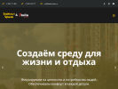 Оф. сайт организации baikal-urban.ru