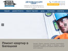 Оф. сайт организации balashiha.kartel-masterov.ru
