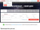 Оф. сайт организации balashov.etagi.com