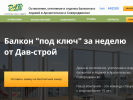 Оф. сайт организации balkonarh.ru