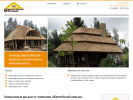 Официальная страница Балтийский камыш, строительная компания на сайте Справка-Регион