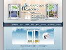Официальная страница Балтийское подворье, производственная фирма на сайте Справка-Регион