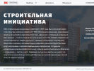 Оф. сайт организации barnaul-si.ru