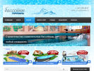 Официальная страница Бассейны Термаль, торгово-строительная компания на сайте Справка-Регион