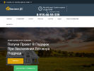 Официальная страница Бастион Дом Строй, строительная компания на сайте Справка-Регион