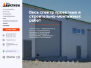 Оф. сайт организации bastion25.ru