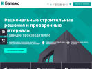 Оф. сайт организации bateksnn.ru