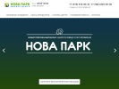 Оф. сайт организации bc-novapark.ru