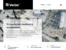 Оф. сайт организации bc-vector.ru
