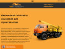 Оф. сайт организации belgorod.belatgeo.ru