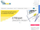 Официальная страница RuPlans, архитектурно-проектная фирма на сайте Справка-Регион
