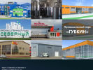 Официальная страница Северный, промышленный парк на сайте Справка-Регион