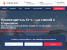 Оф. сайт организации beton-egorevsk.ru