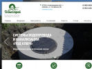 Оф. сайт организации beton-kolco.ru