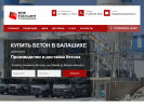 Оф. сайт организации betonbalashiha24.ru