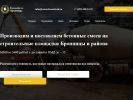 Оф. сайт организации betonvbronnitsah.ru