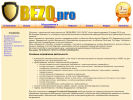 Оф. сайт организации bezo.pro