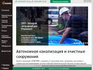 Оф. сайт организации biosewerage.ru