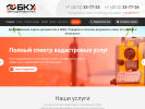 Оф. сайт организации bku39.ru