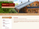 Официальная страница Блокхаус Сервис, строительная компания на сайте Справка-Регион