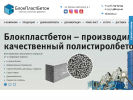 Оф. сайт организации blokplastbeton.ru