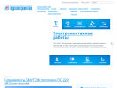 Официальная страница Братское монтажное управление Гидроэлектромонтаж на сайте Справка-Регион