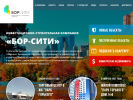 Оф. сайт организации bor-city.ru