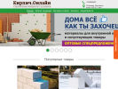 Оф. сайт организации brick-nn.ru