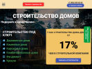 Оф. сайт организации brigada174.ru
