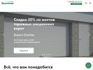 Оф. сайт организации bronnitsa.com