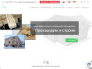 Оф. сайт организации brus-severa.ru