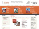 Официальная страница Брянск Кровля, торгово-монтажная компания на сайте Справка-Регион