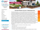 Оф. сайт организации bryansk.unilos-astra.com
