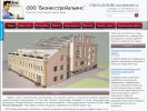 Официальная страница Бизнесстройальянс, компания по изготовлению проектно-сметной документации на сайте Справка-Регион