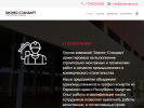 Официальная страница Бизнес-Стандарт, строительная компания на сайте Справка-Регион