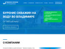 Оф. сайт организации bstm33.ru